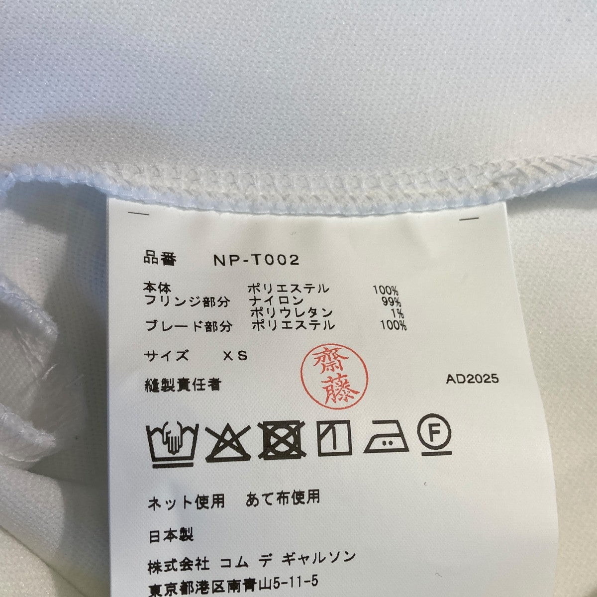 COMME des GARCONS GIRL ジャケットNP-T002 古着・中古-5枚目のアイテム画像