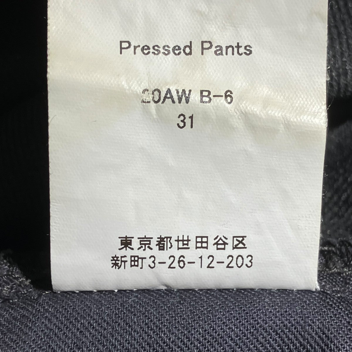 DAIRIKU Flasher Pressed Pantsパンツ20AW B-6 古着・中古-5枚目のアイテム画像