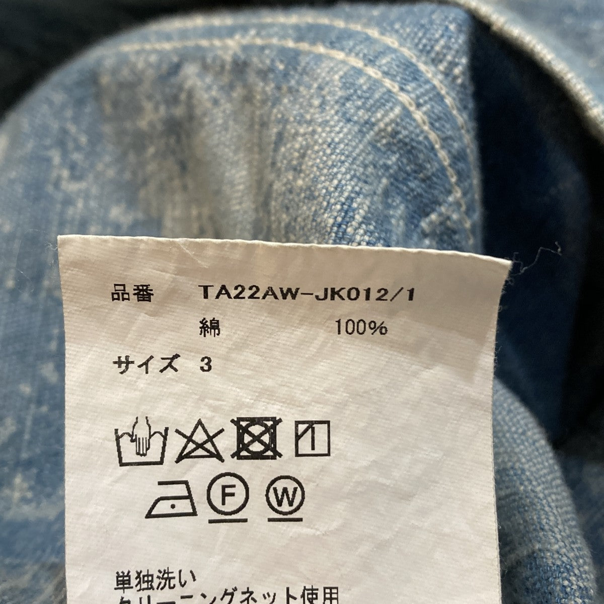 TWEED RIDERS JACKETノーカラージャケットTA22AW-JK012