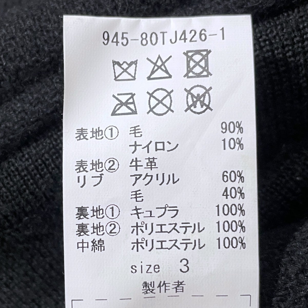 25AW スタジャン STADIUM JACKET スタジアムジャケット 945-80TJ426-1
