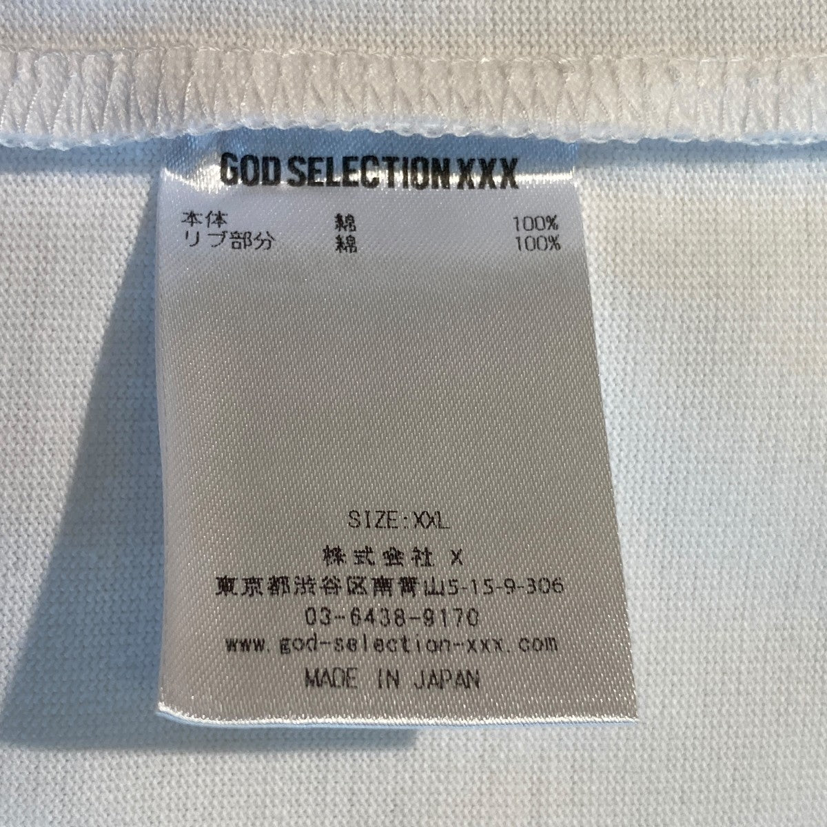 GOD SELECTION XXX TシャツGX-S25-ST-13 古着・中古-5枚目のアイテム画像
