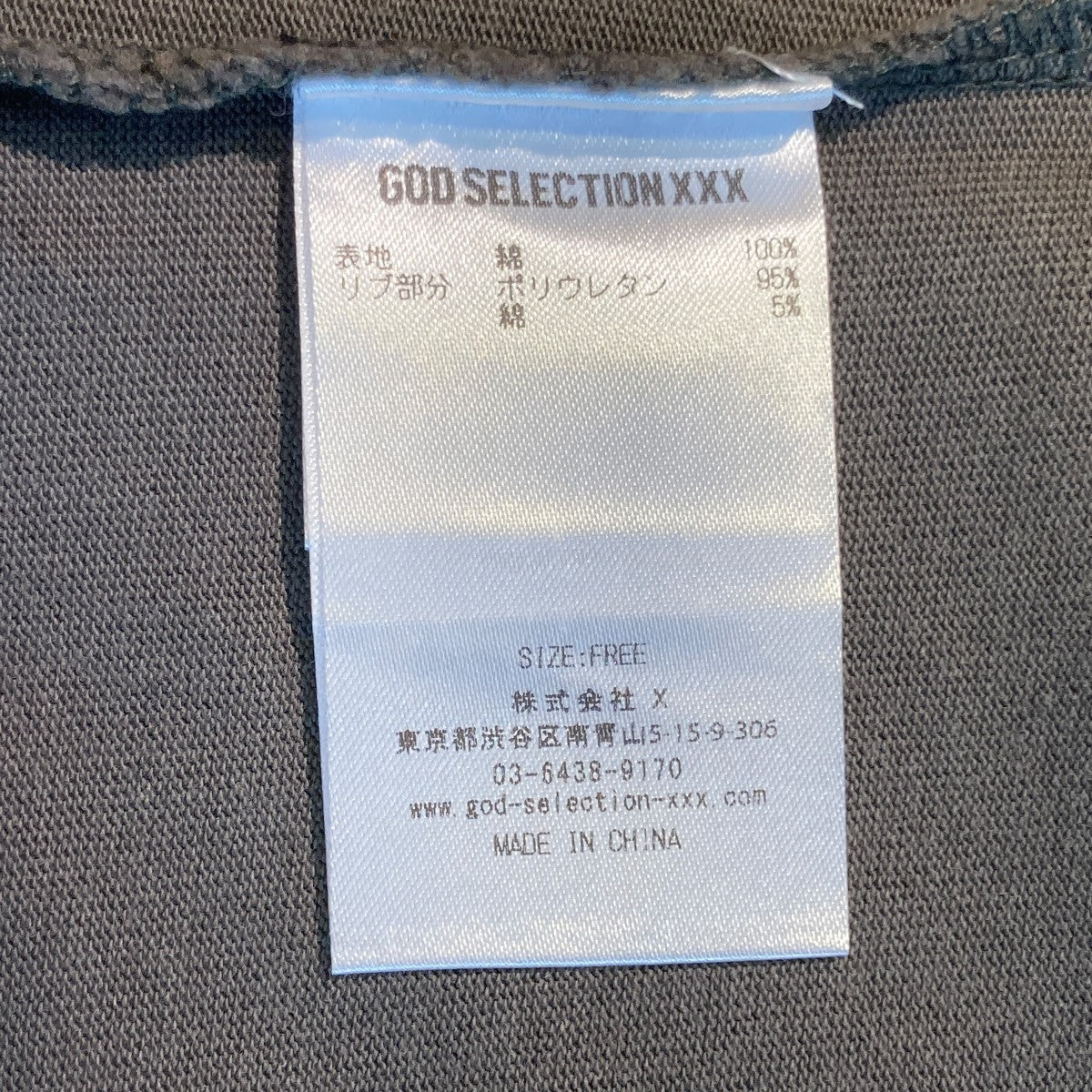 GOD SELECTION XXX LONG SLEEVE T-SHIRTロングスリーブTシャツGXL-S25-CS-09 古着・中古-5枚目のアイテム画像