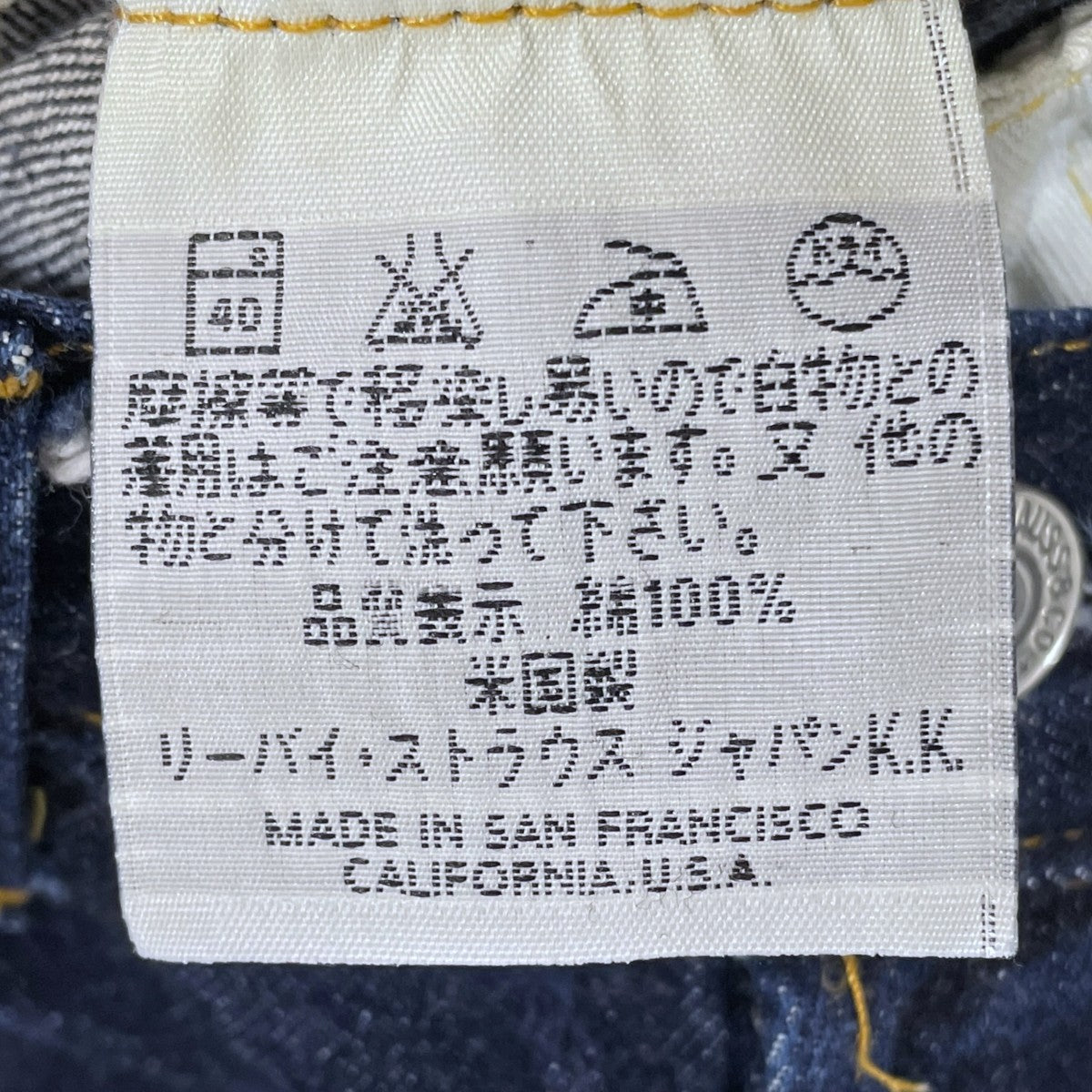 90s デニムパンツ 501XX 米国製 BIG E ボタン裏555 501-0003