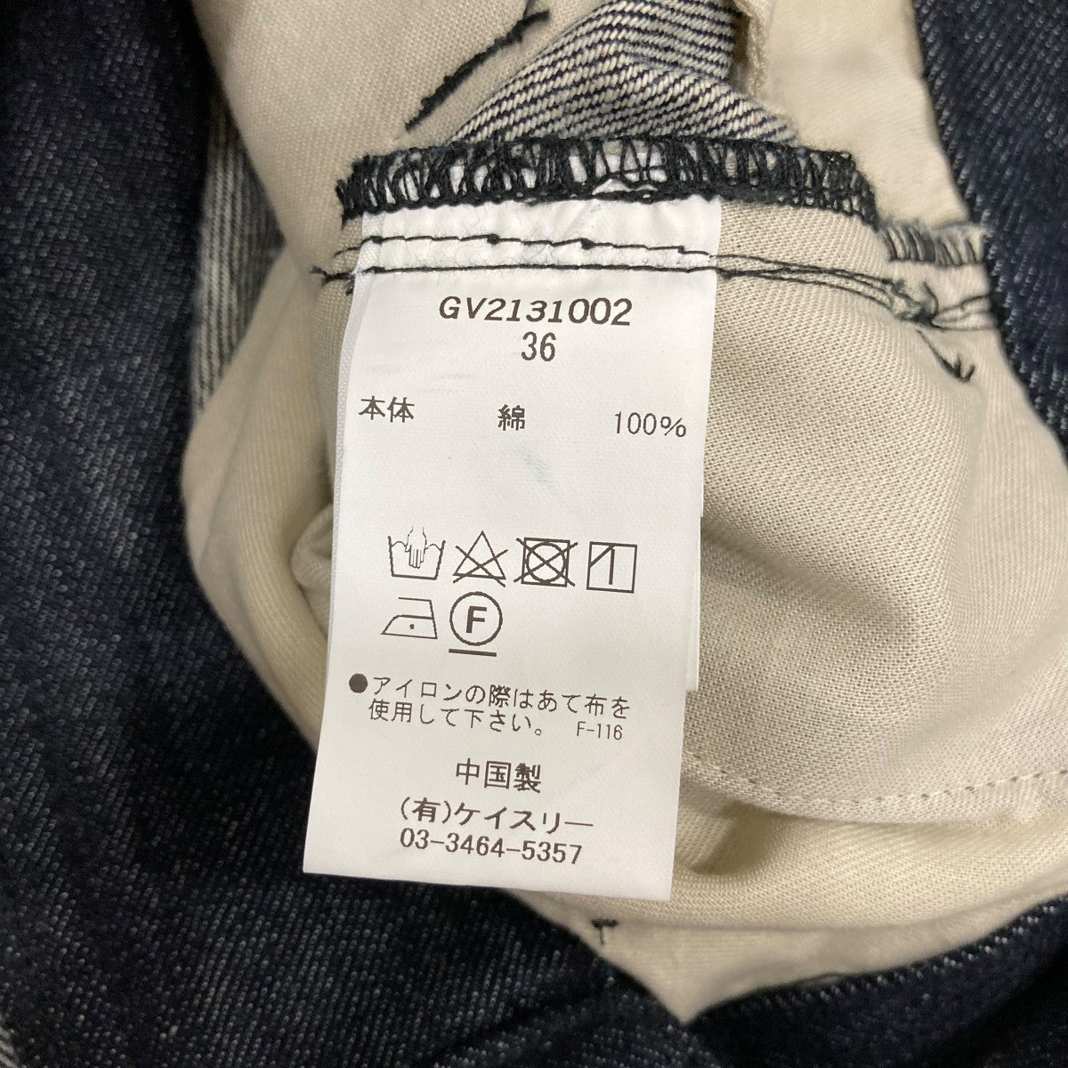 G．V．G．V デニムパンツGV2131002 古着・中古-6枚目のアイテム画像