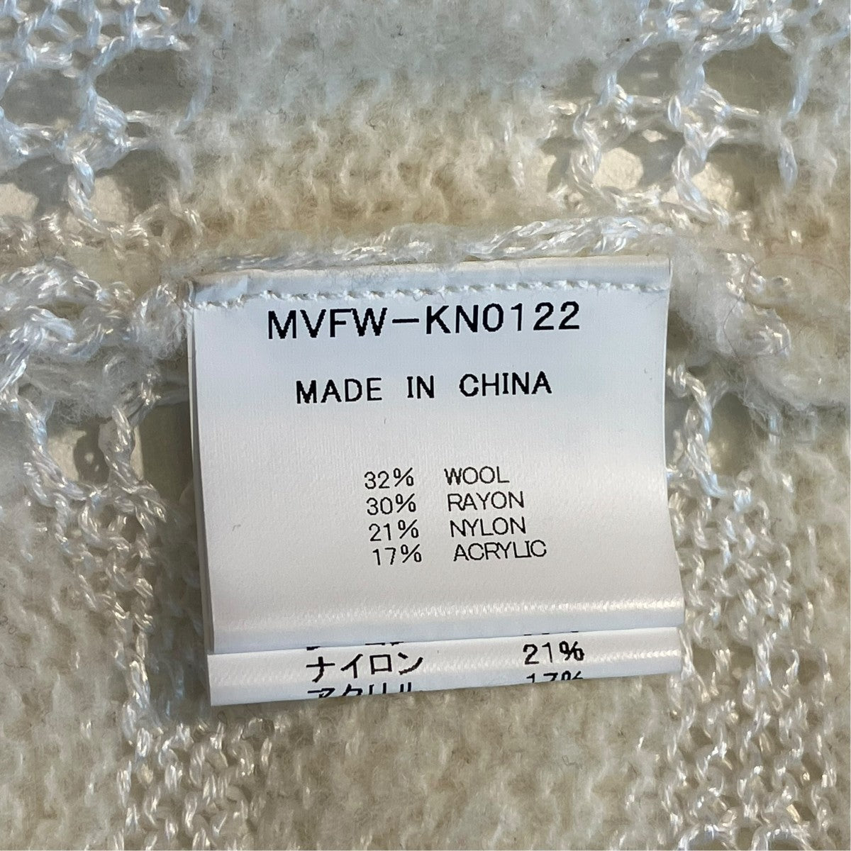 22AWREVERSE BEETHOVEN SWEATERニットMVFW-KN0122