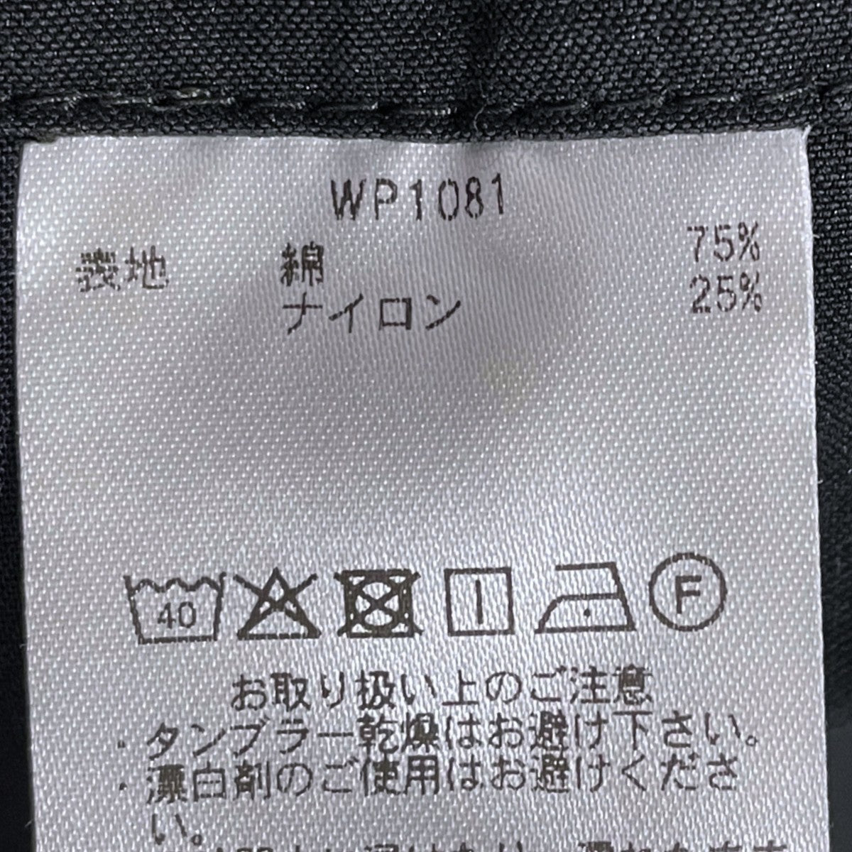 カーゴパンツ 米軍 M-51 ARCTIC オーバーパンツ WP1081
