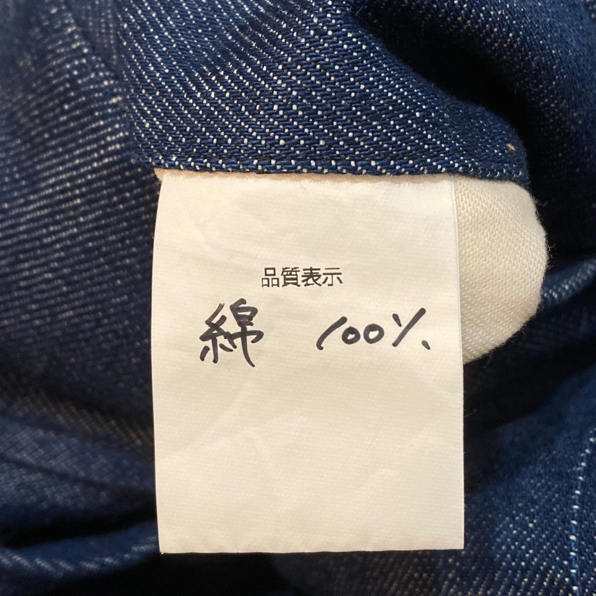 NEAT デニムパンツ 古着・中古-8枚目のアイテム画像