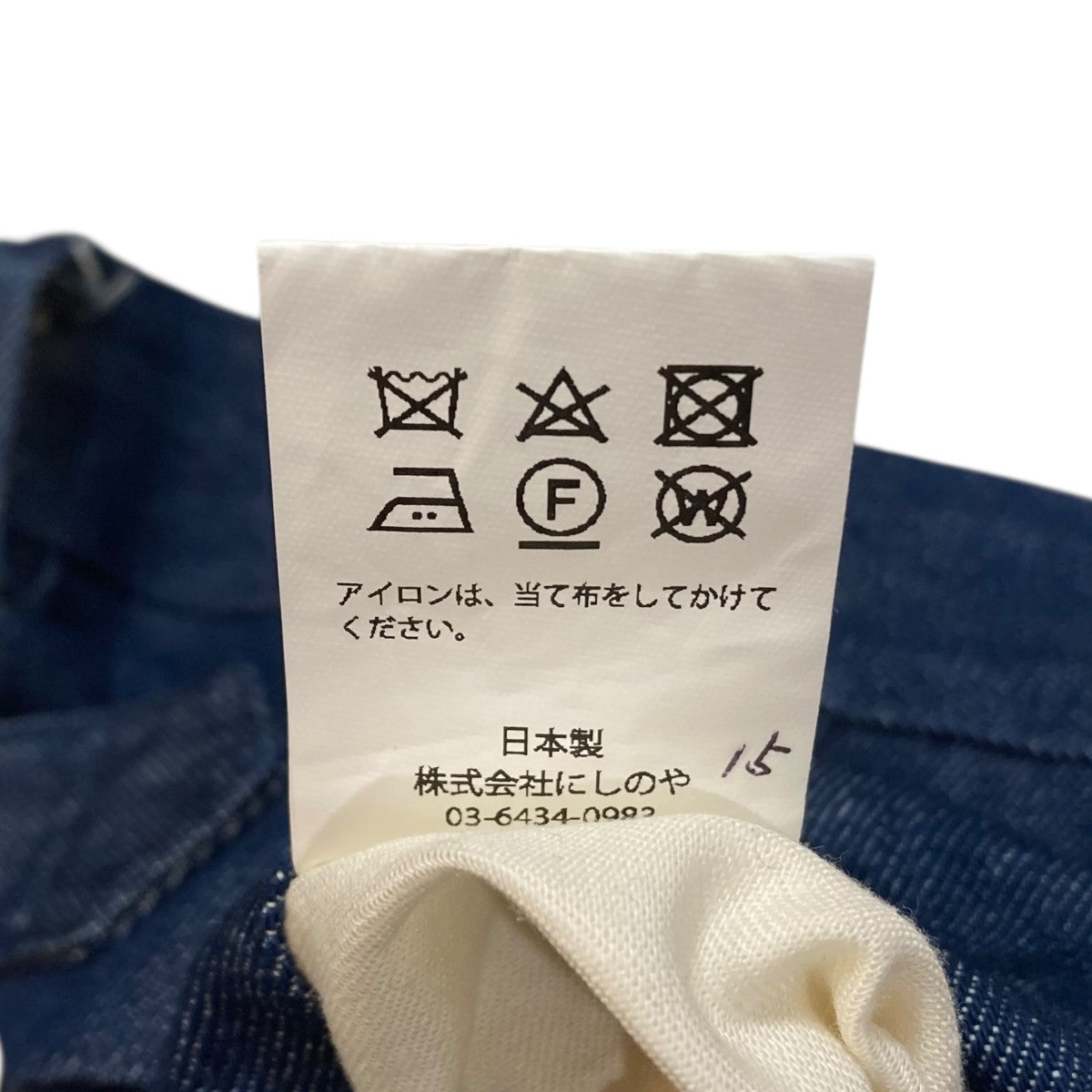 NEAT デニムパンツ 古着・中古-9枚目のアイテム画像
