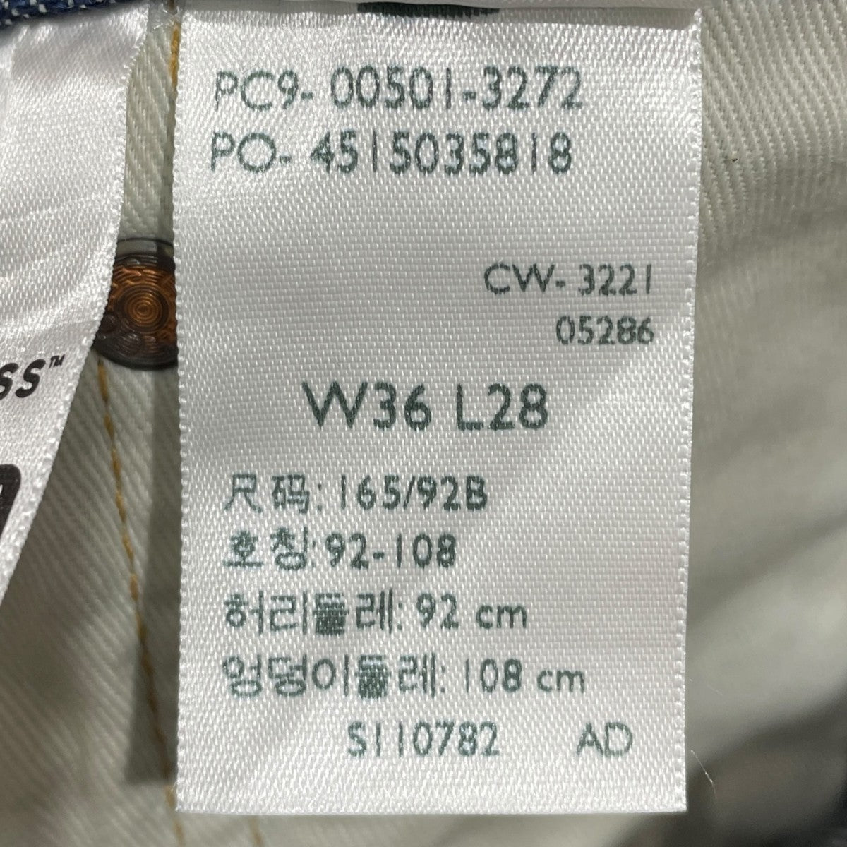デニムパンツ 501 BIG E  00501-3272