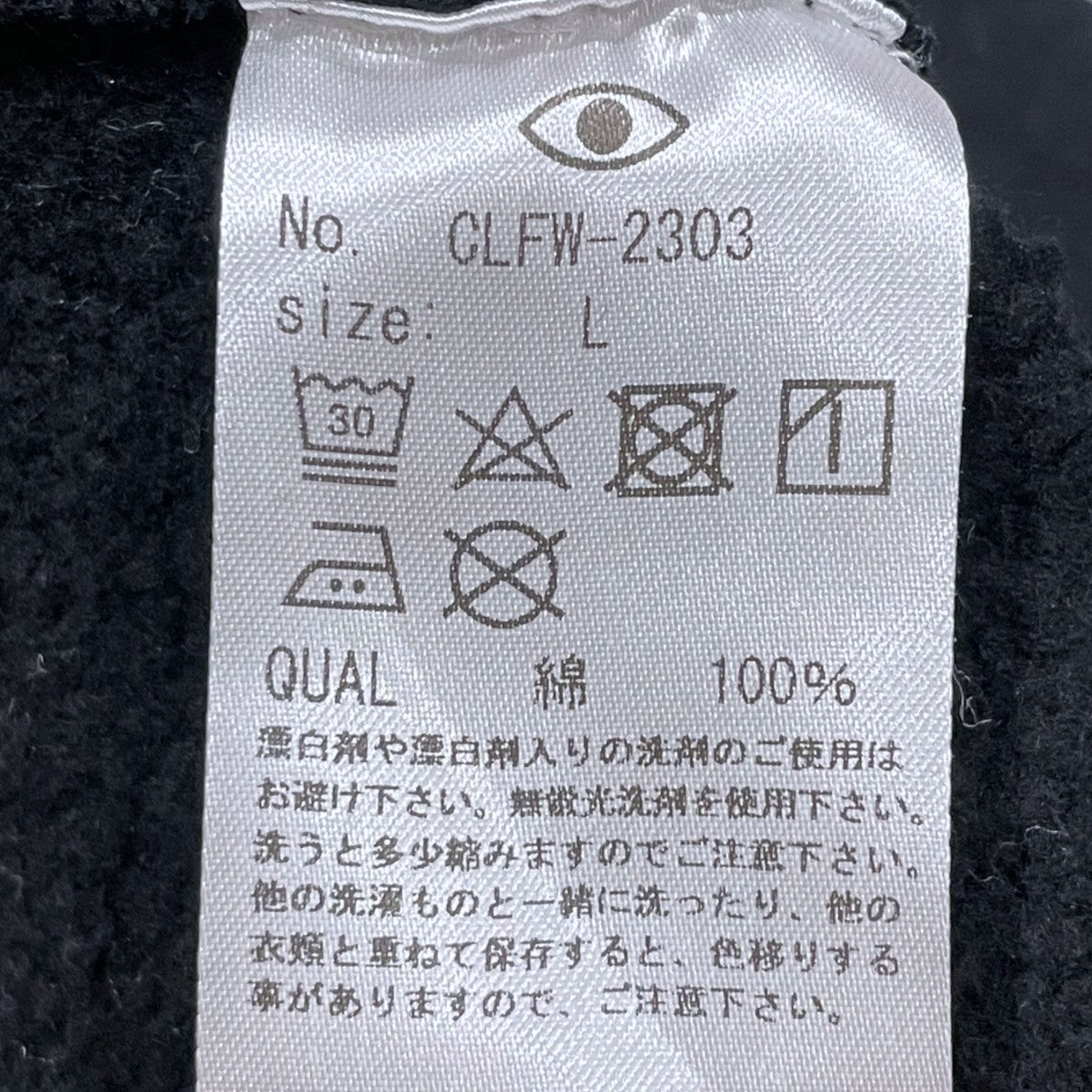 裏起毛プルオーバーパーカー CLFW-2303