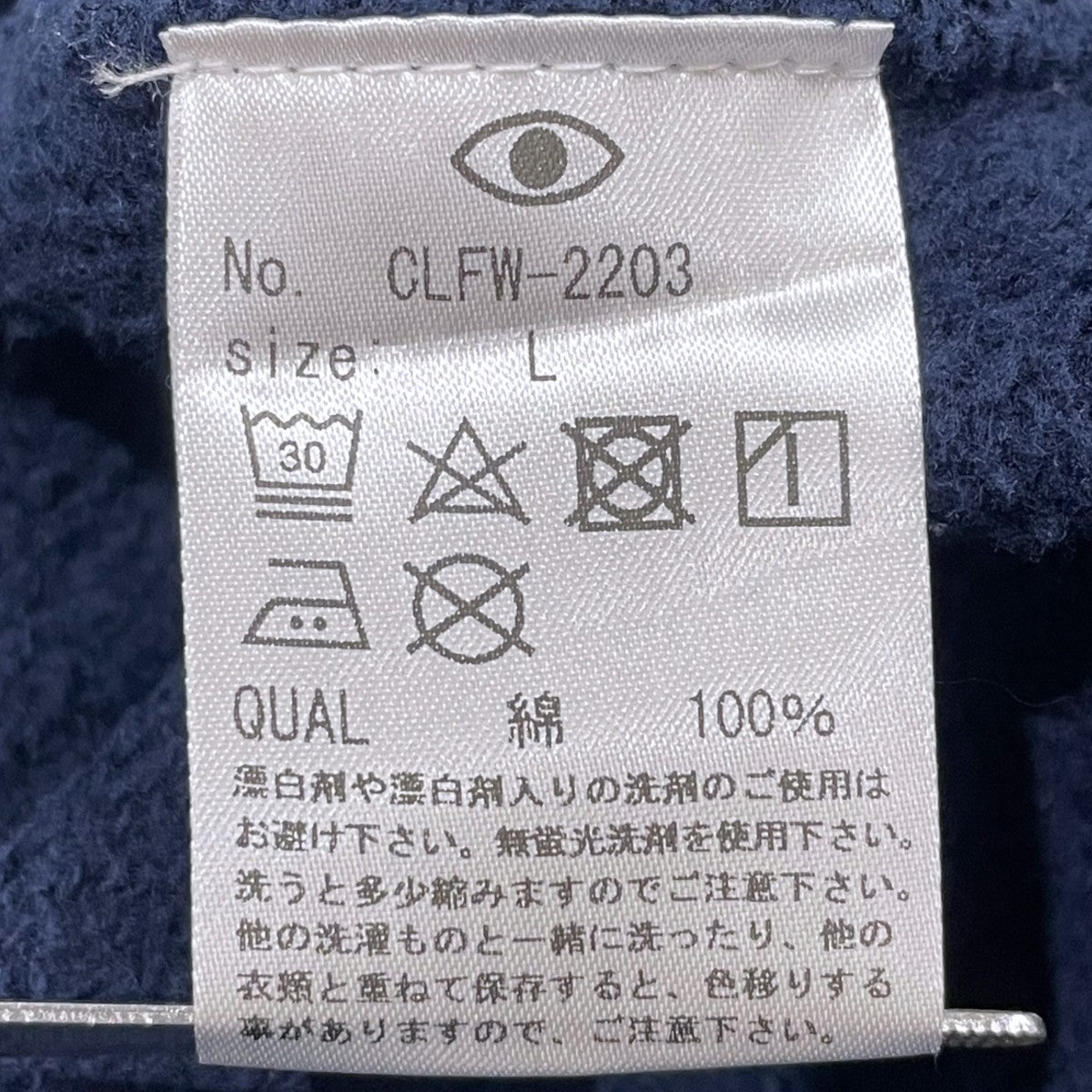22AW 裏起毛プルオーバーパーカー CLFW-2203