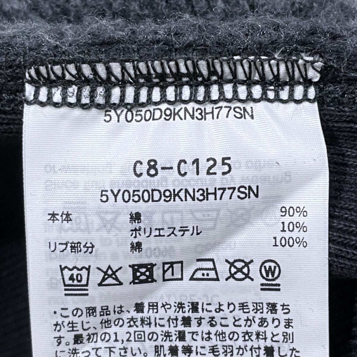 Champion×BEAMS 裏起毛ジップアップパーカー REVERSE WEAVE ZIP HOODED SWEATSHIRT リバースウィーブ ジップスウェットシャツ C8-C125／11-13-2045-411-18-20 古着・中古-7枚目のアイテム画像
