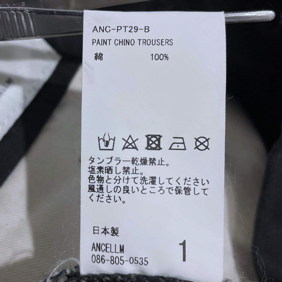 23AW 加工チノパンツ PAINT CHINO TROUSERS ペイントチノトラウザーズ ANC-PT29-B