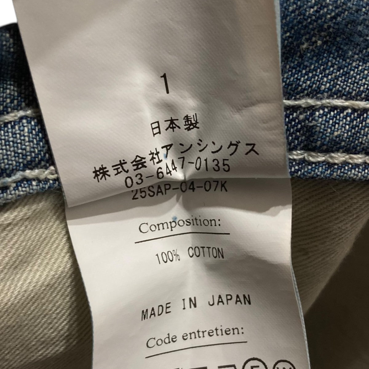 A．PRESSE US ARMY DUNGAREE DENIM TROUSERSデニムパンツ25SAP-04-07K 古着・中古-7枚目のアイテム画像
