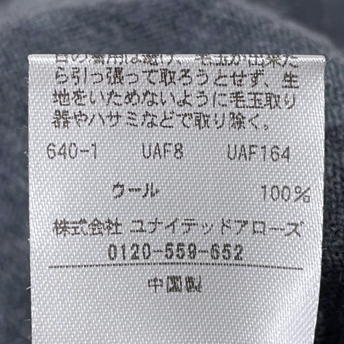 24AW ウールハイゲージスキッパーニットセーター Wool High Gauge Skipper Knit 8613-1-050264