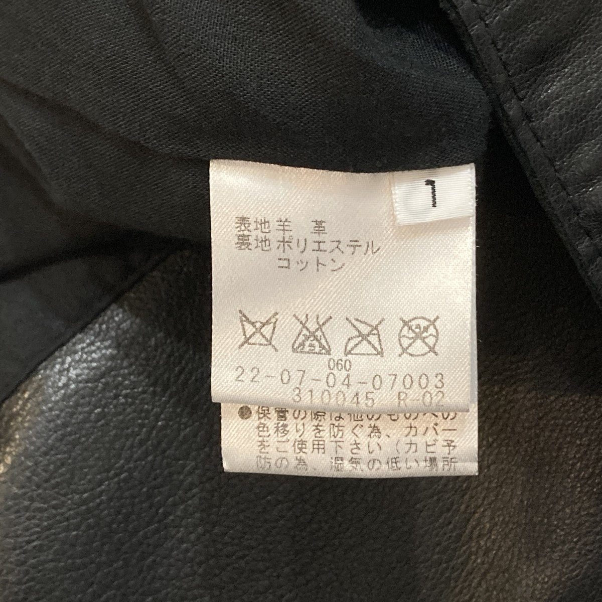 レザージャケット
