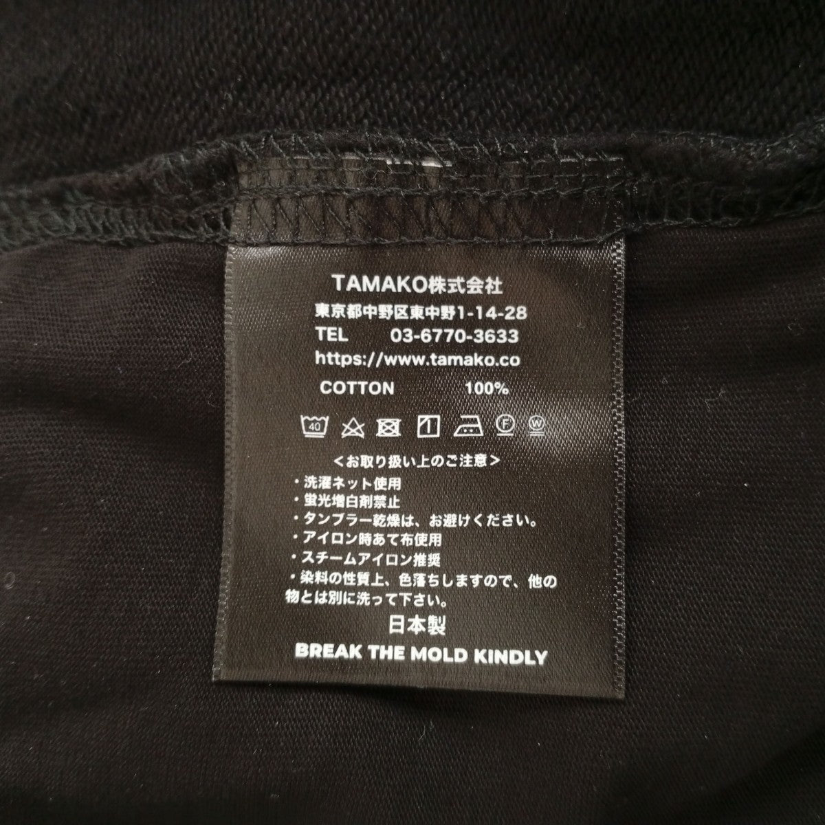 ハイネックカットソー
