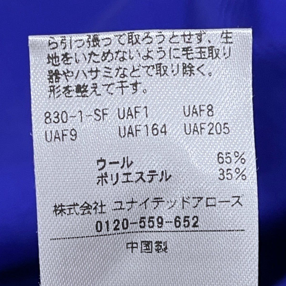 24AW ウールスムース ニットセーター 1213-199-4223