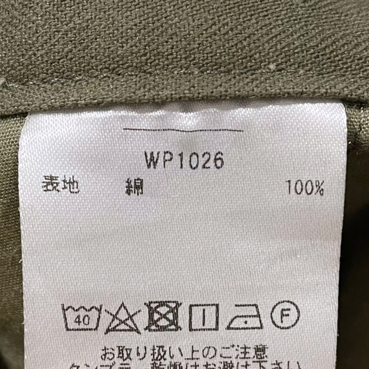 24AW フランス軍 M-47 カーゴパンツ 後期型 FRENCH ARMY M-47 CARGO PANTS WP1026