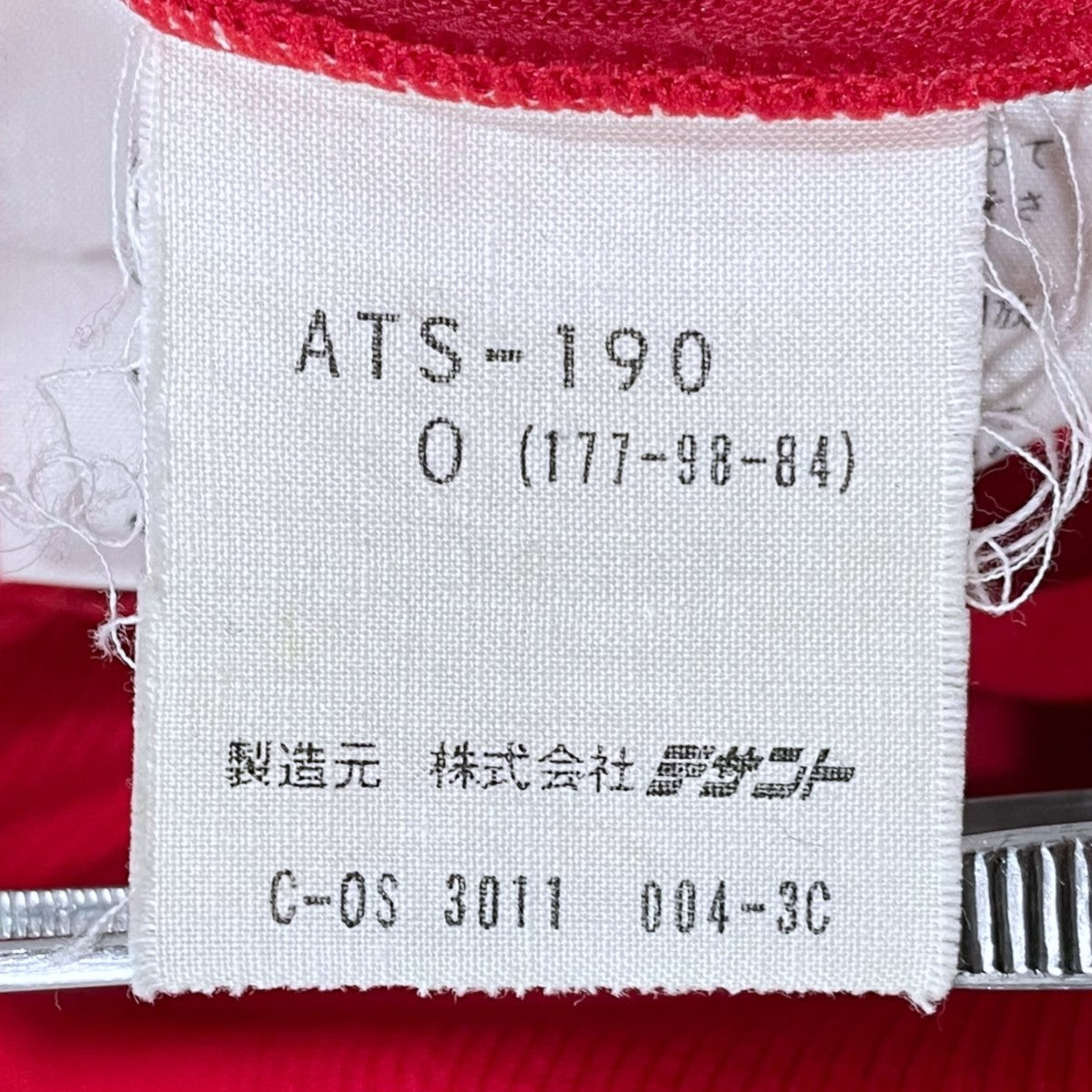 ジップアップジャケット トラックジャケット デサント製 ATS-190
