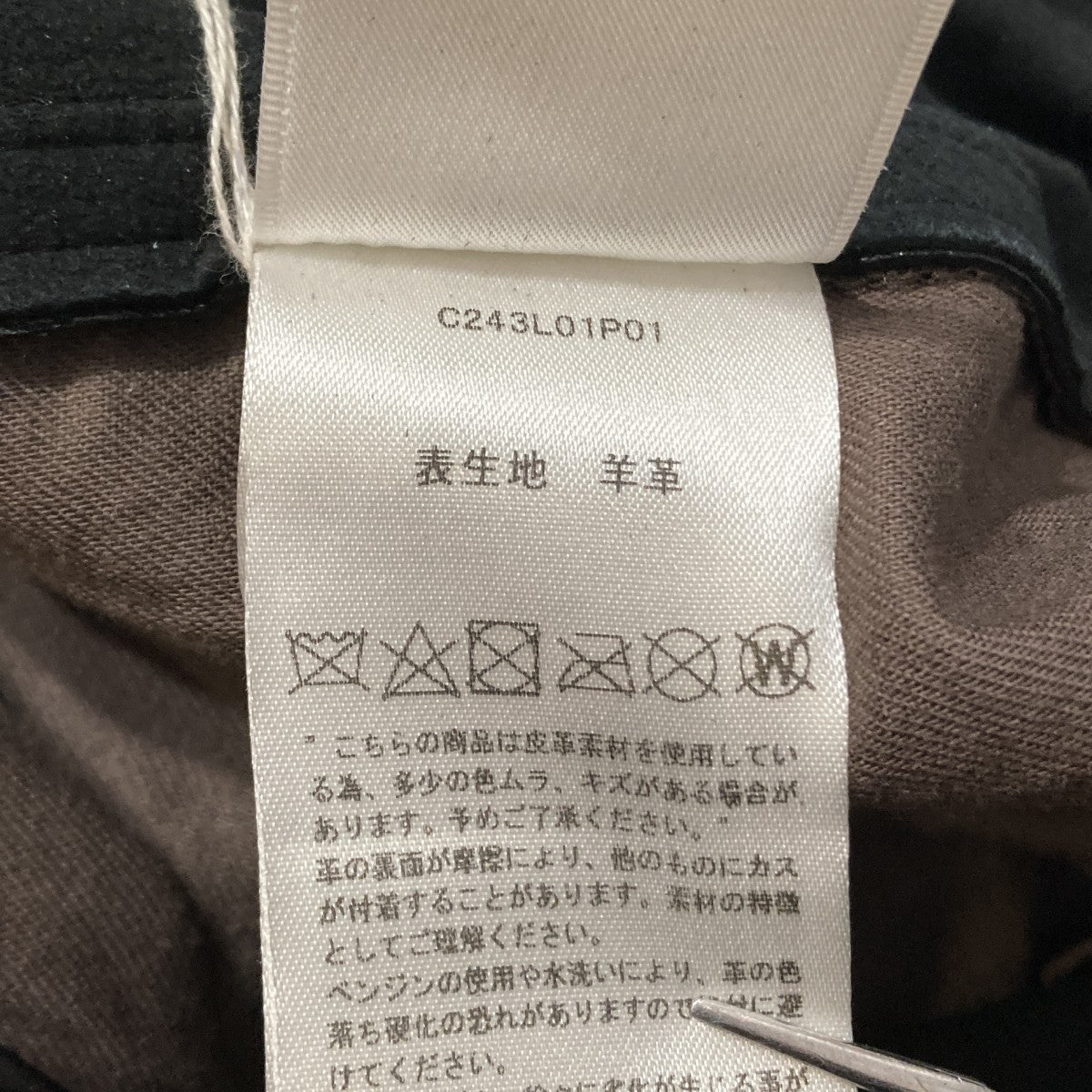 Lamb Leather PantラムレザーパンツC243L01P01