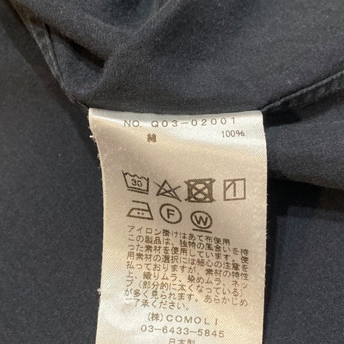 COMOLI 長袖シャツ Q03-02001 古着・中古-7枚目のアイテム画像