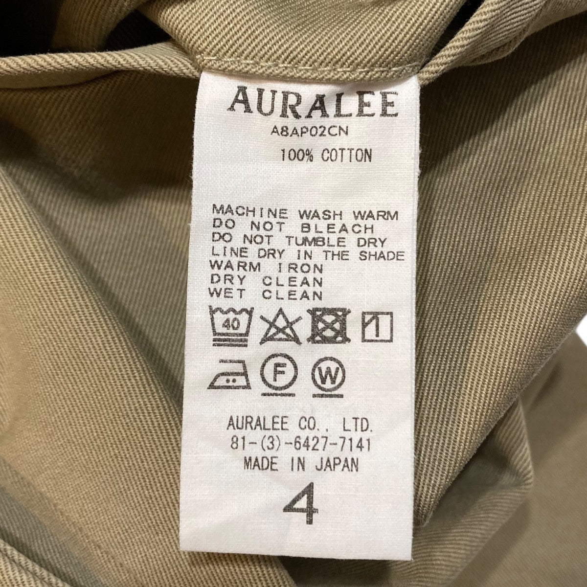 AURALEE WASHED FINX CHINO TAPERED PANTSチノパンA8AP02CN 古着・中古-9枚目のアイテム画像