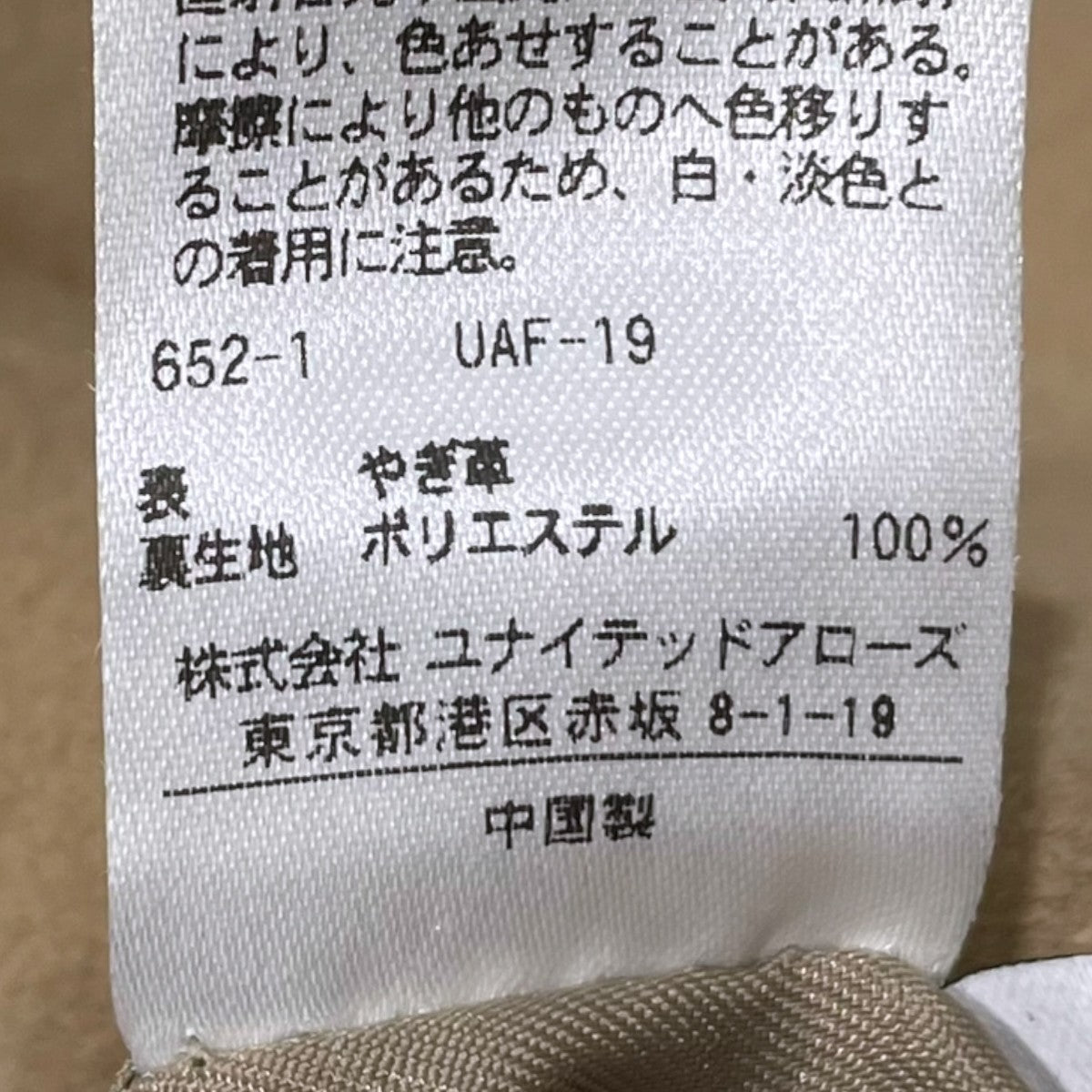 スウェードパンツ 1614-199-5211