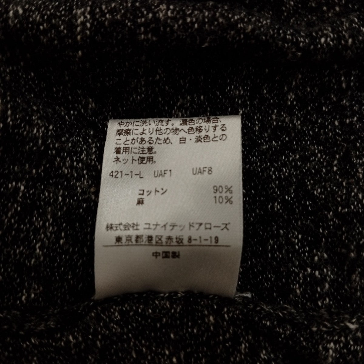 BEAUTY＆YOUTH 半袖ニット1618-119-0449 古着・中古-4枚目のアイテム画像