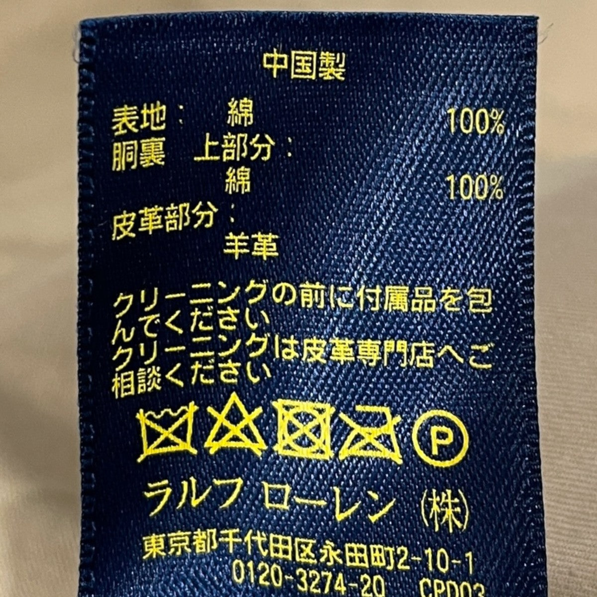 トレンチコート