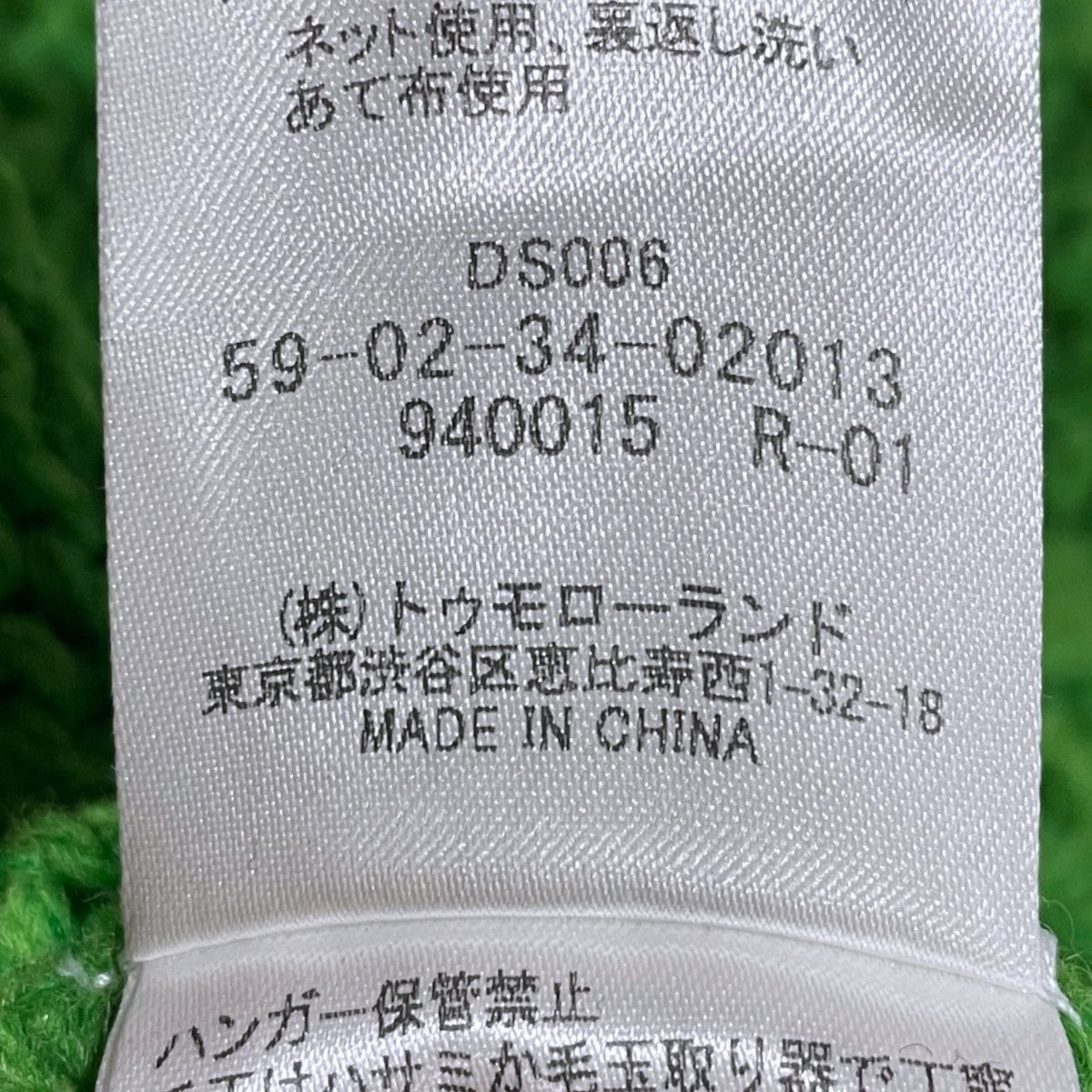 ケーブルニットカーディガン WOOL CABLE HAND CARDIGAN ウール ケーブル ハンド カーディガン 59-02-34-02013
