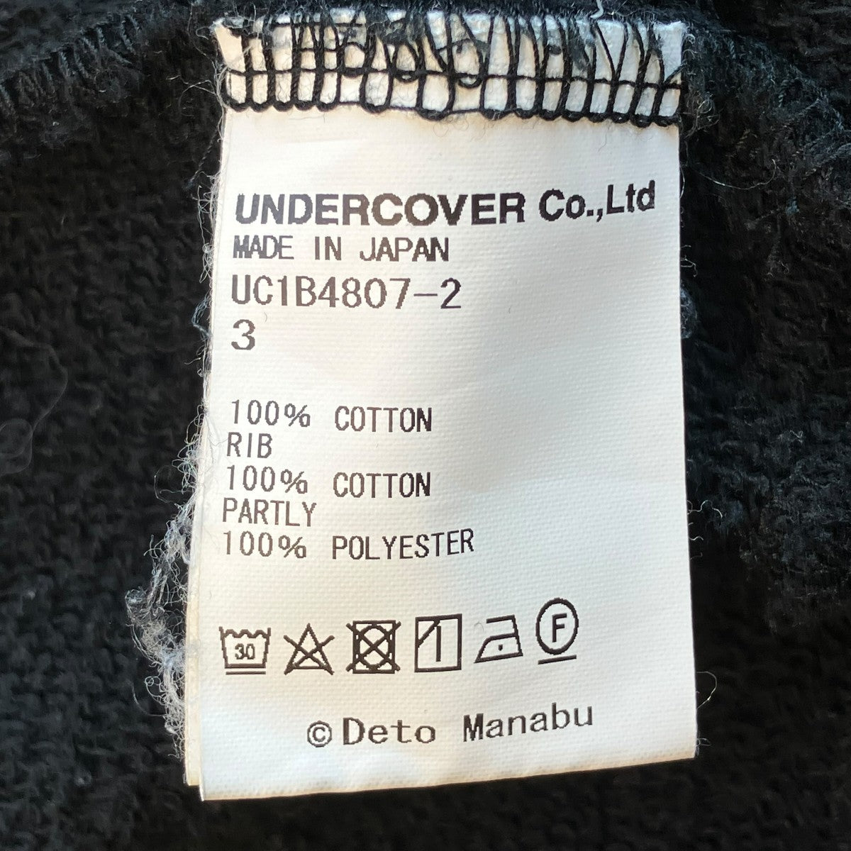 UNDERCOVER 22SSパーカーUC1B4807-2 古着・中古-5枚目のアイテム画像