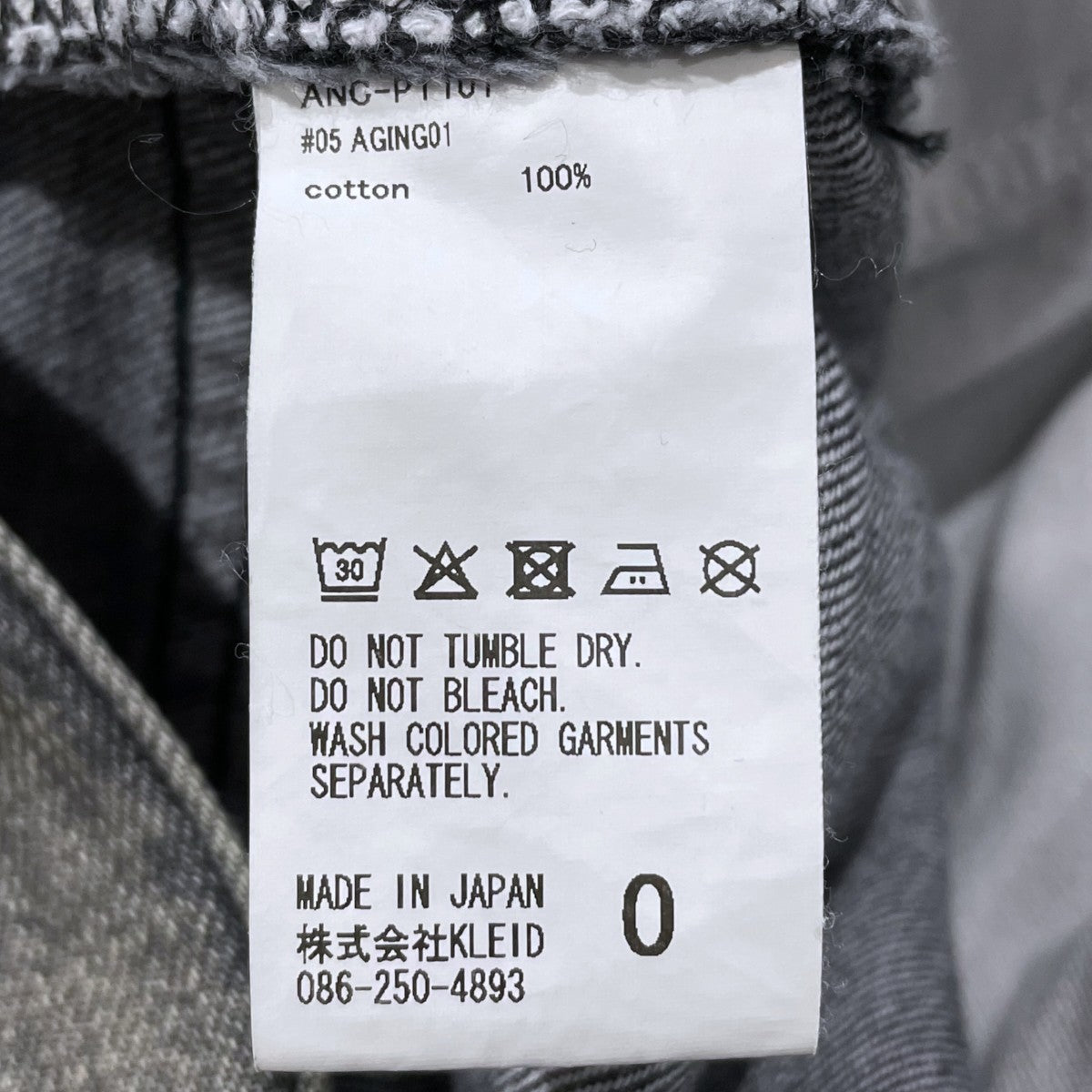 ANCELLM 25AW ワイドデニムパンツ #05 AGING01 ANC-PT101 古着・中古-8枚目のアイテム画像
