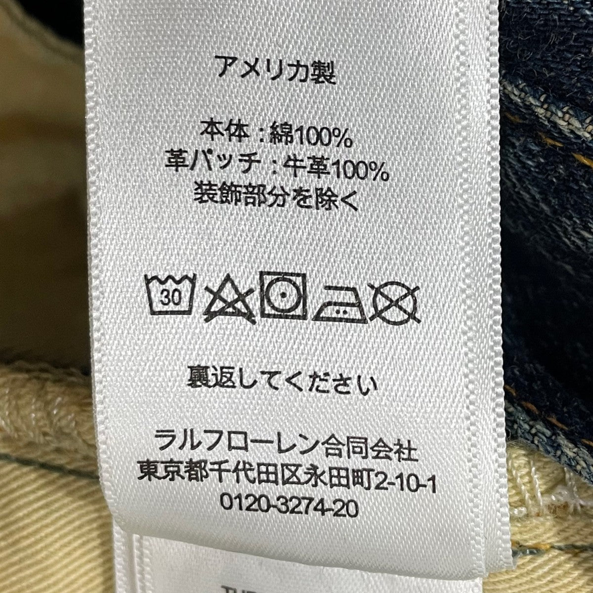 RRL デニムパンツ Vintage 5-Pocket Straight Jean JAPAN WOVEN ヴィンテージ ファイブポケット ストレートジーン ジャパンウーヴン 782857896001 古着・中古-9枚目のアイテム画像