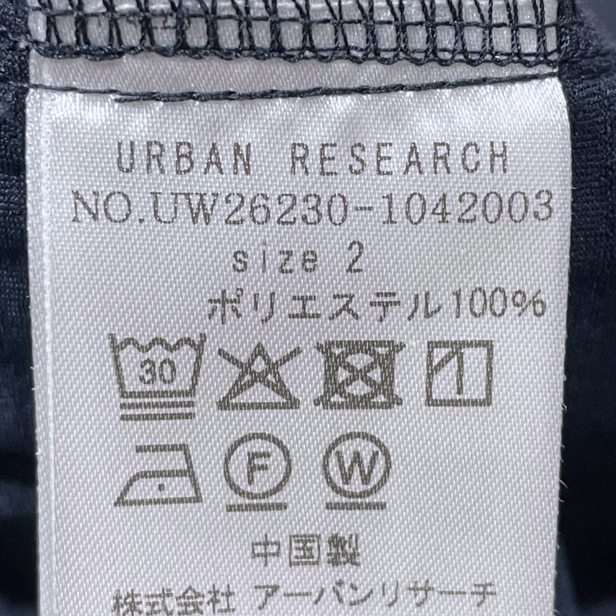 26SS ワイド ダッド ブリージーテック イージーパンツ Wide Dad BREEZY TECH EASY PANT UW26230-1042003