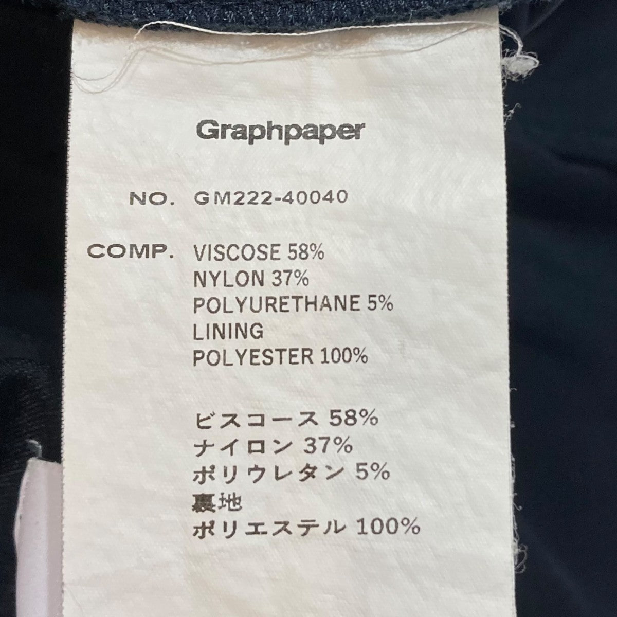 Viscose Ponte Track PantsパンツGM222-40040