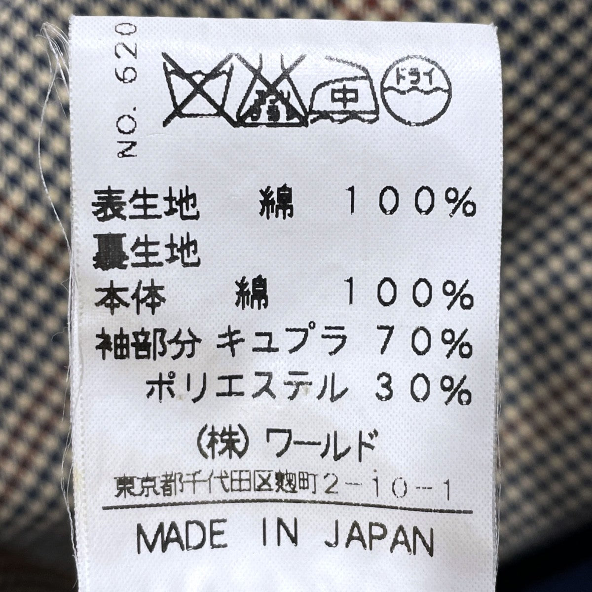 ステンカラーコート 085-92003