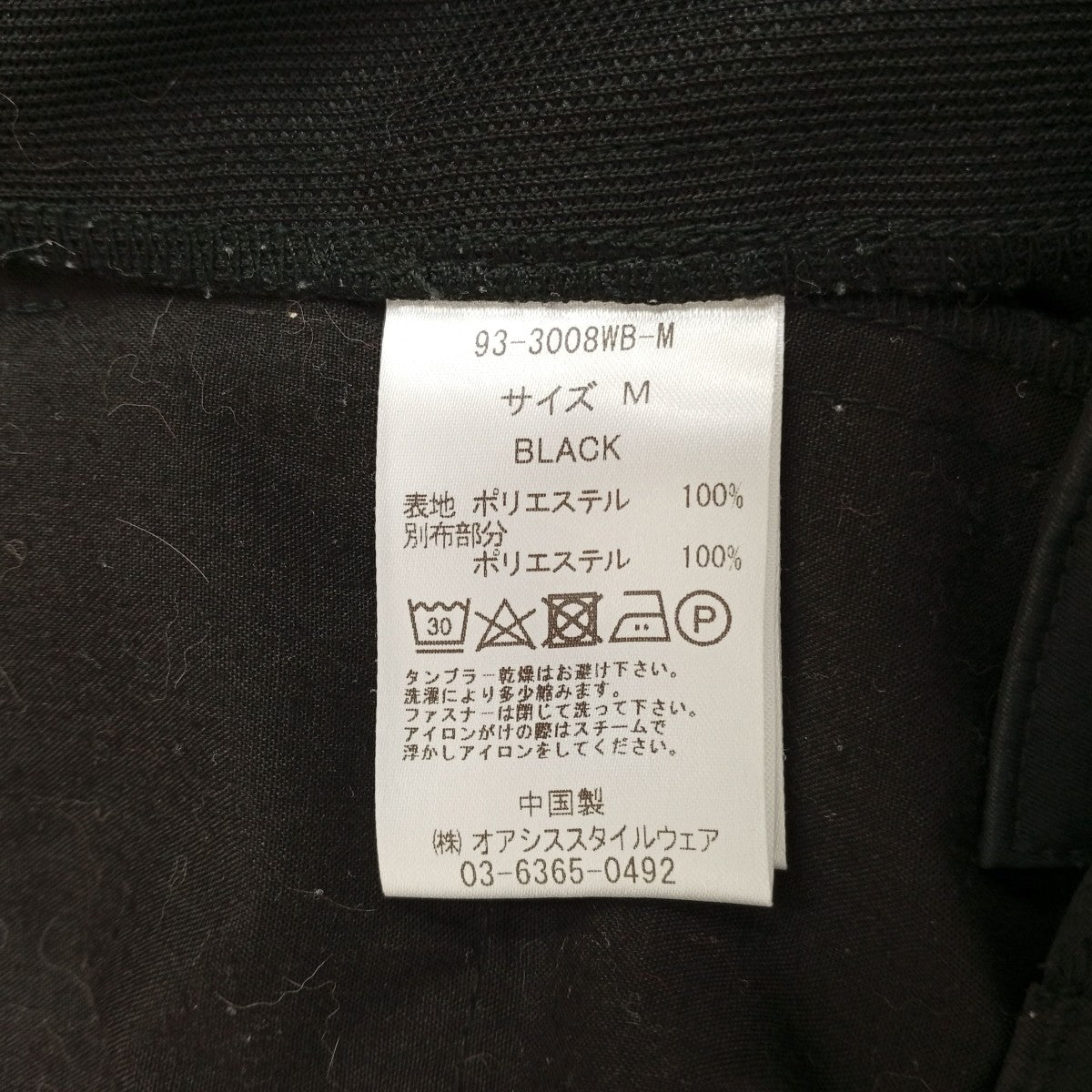 WWS(WORK WEAR SUIT) パンツ93-3008WB-M 古着・中古-6枚目のアイテム画像