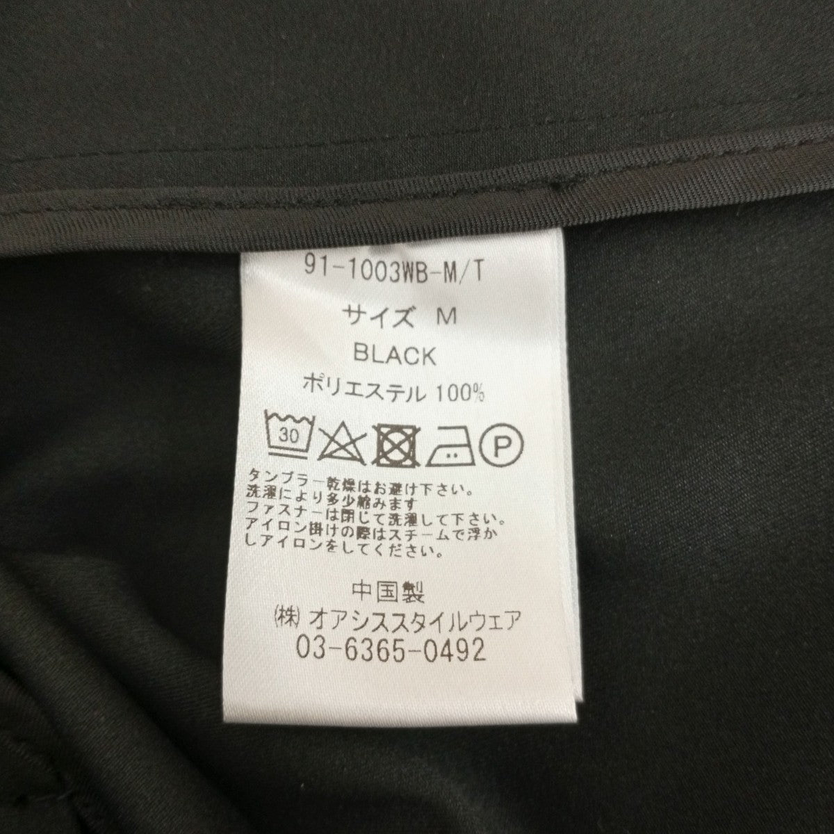 WWS テーラードジャケット91-1003WB-M 古着・中古-4枚目のアイテム画像
