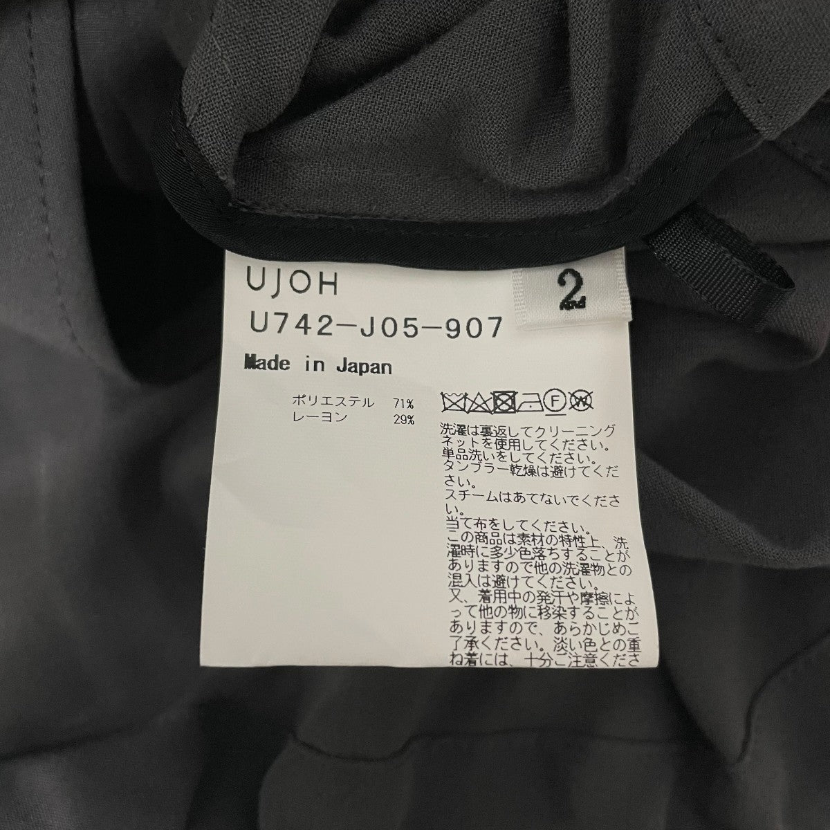 ジャケットU742J05907