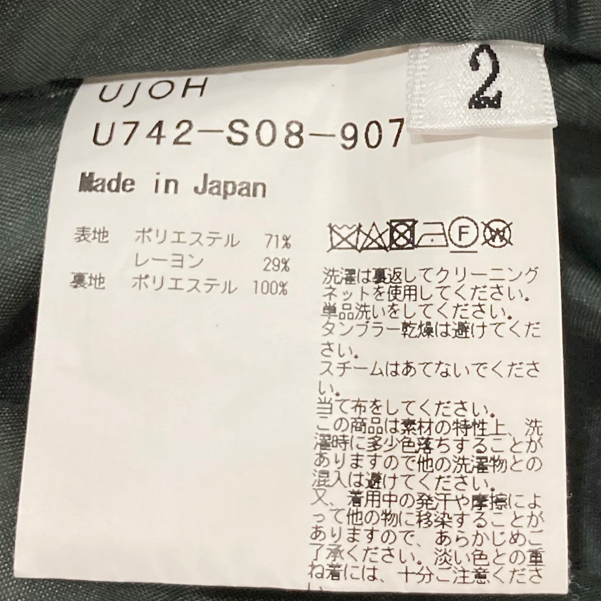スカートU742S08907