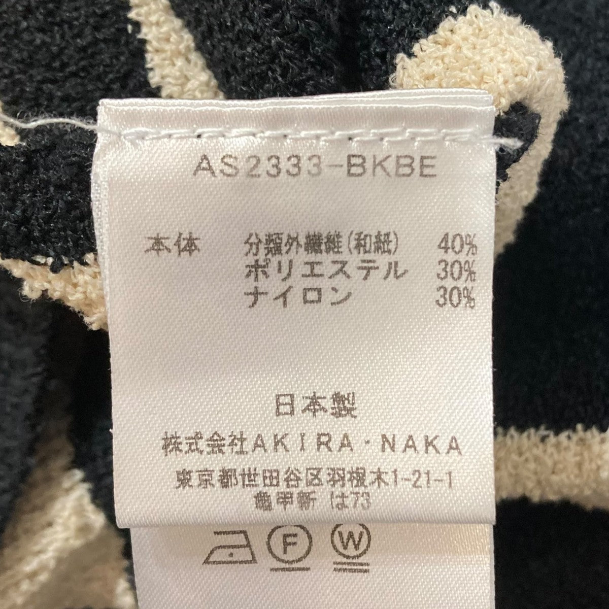 AKIRA NAKA 半袖ニットAS2333-BKBE 古着・中古-6枚目のアイテム画像