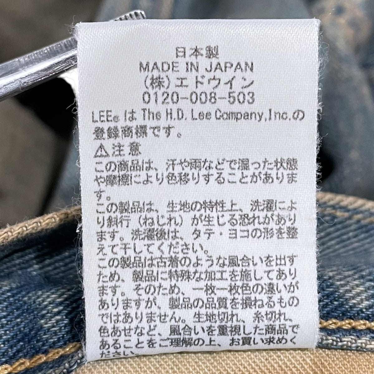LEE×BEAMS 24AW フェード加工デニムパンツ WIDE FADE BAGGY JEANS