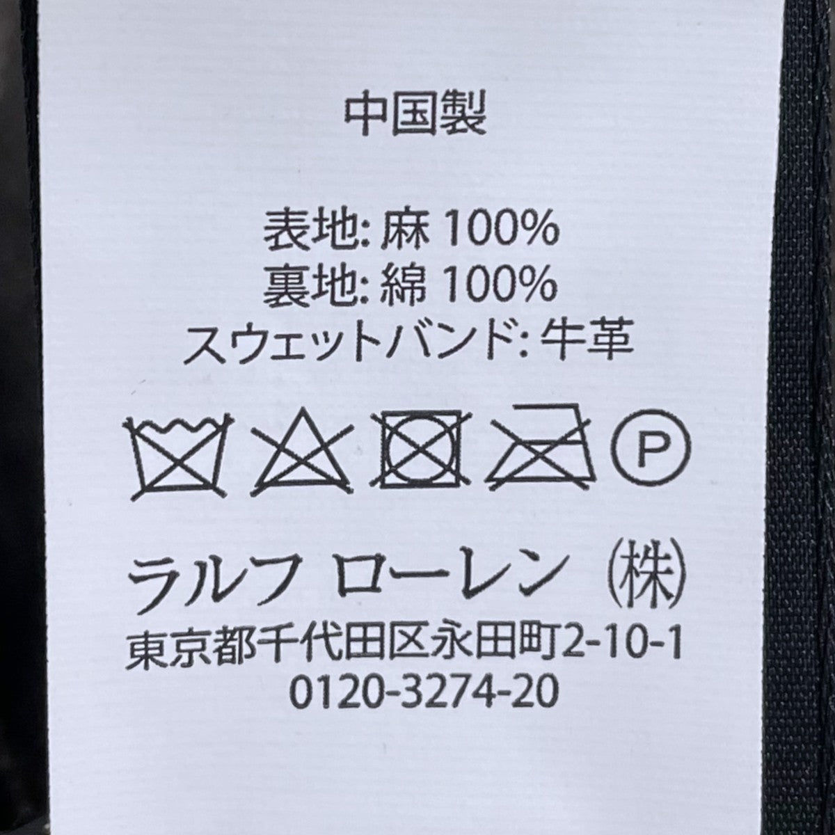 RRL(ダブルアールエル) ハウンドトゥースチェック柄リネンキャスケット