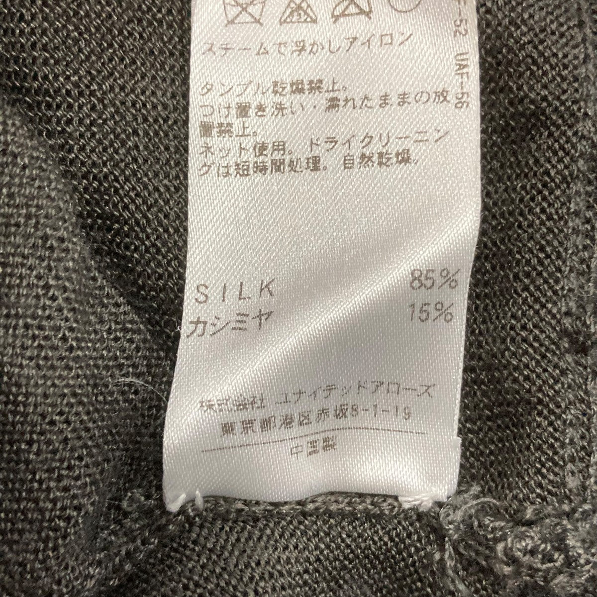 サマーニット65181050061