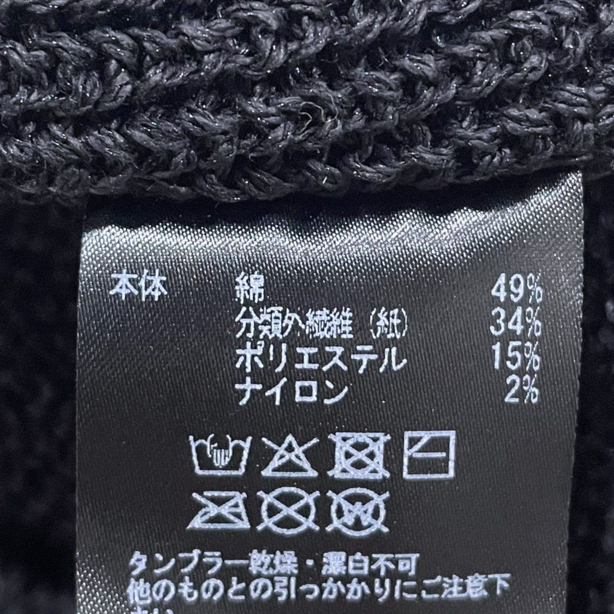 COMES AND GOES 26SS ペーパーニットハット 和紙 Knit Balloon Hat ニットバルーンハット 27208A 古着・中古-7枚目のアイテム画像