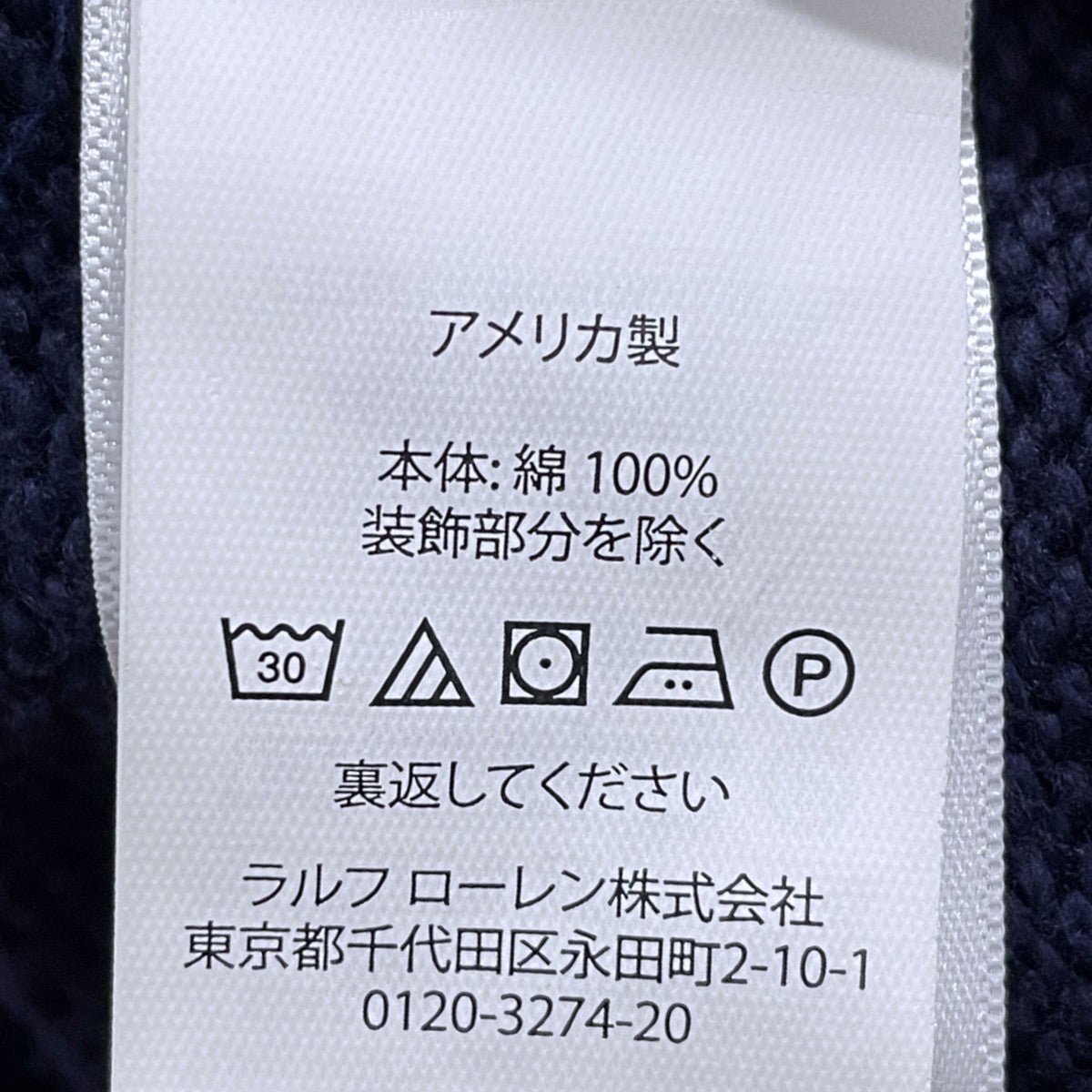 アイコニック フラッグ コットンニットカーディガン