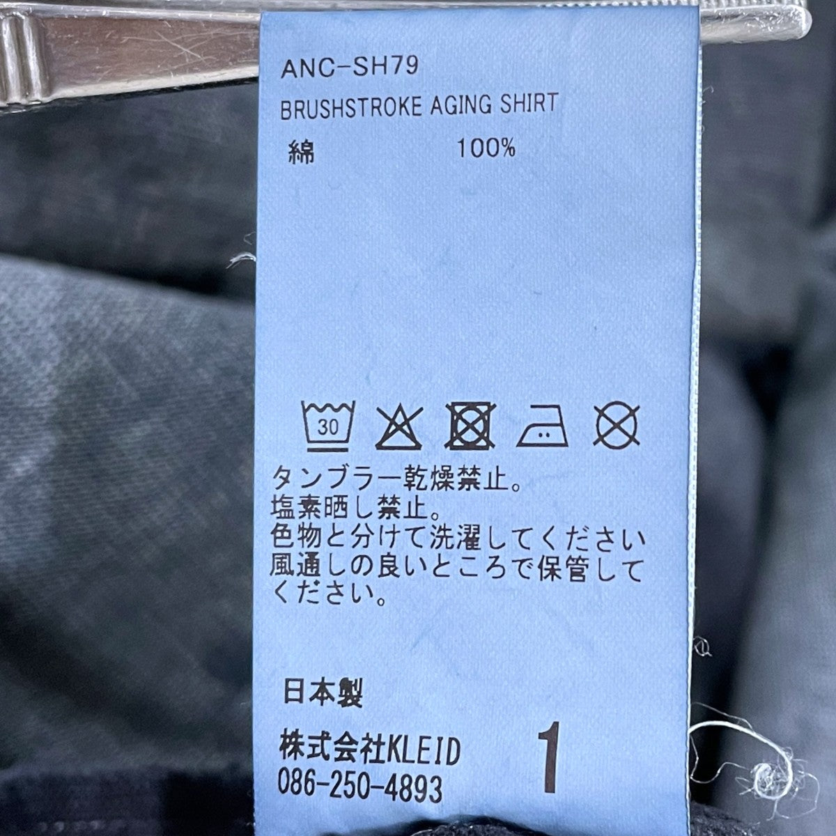 26SS 加工長袖シャツ BRUSHSTROKE AGING SHIRT ブラッシュストローク エージング シャツ ANC-SH79