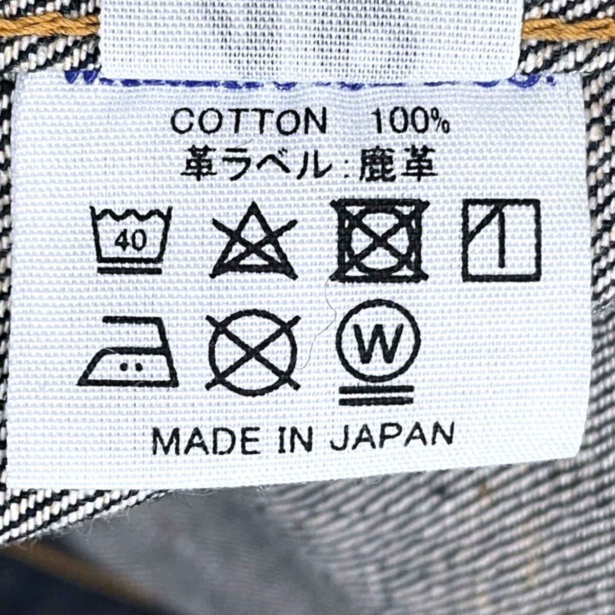 デニムジャケット 1947 Model Type1 Denim Jacket 231XX-47