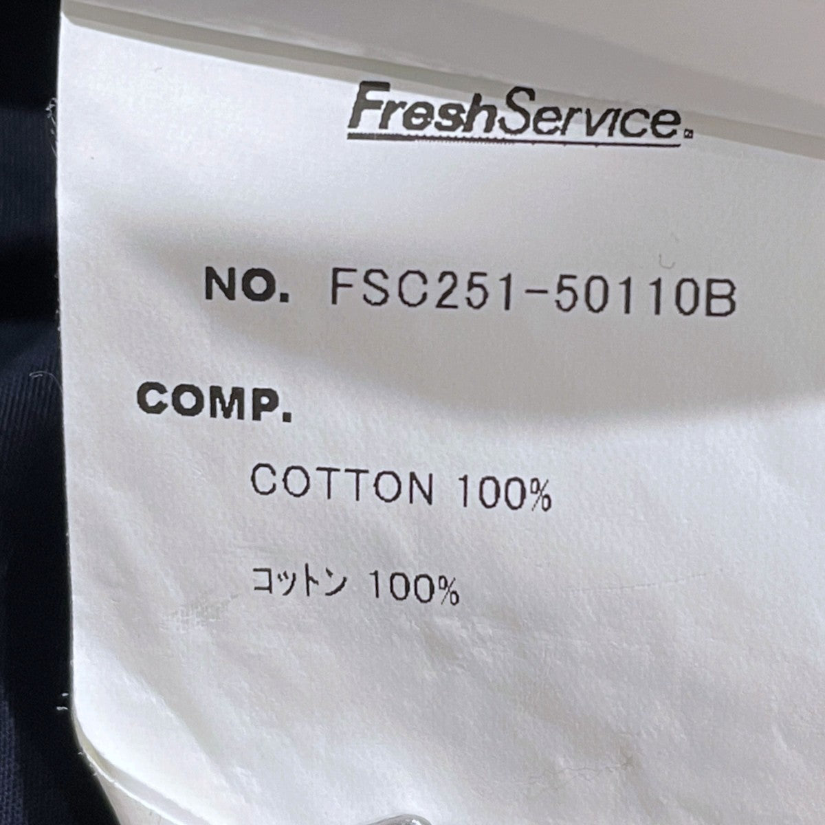FreshService 25SS 半袖シャツ CORPORATE UNIFORM S／S SHIRT コーポレートユニフォーム ショートスリーブシャツ FSC251-50110B 古着・中古-6枚目のアイテム画像